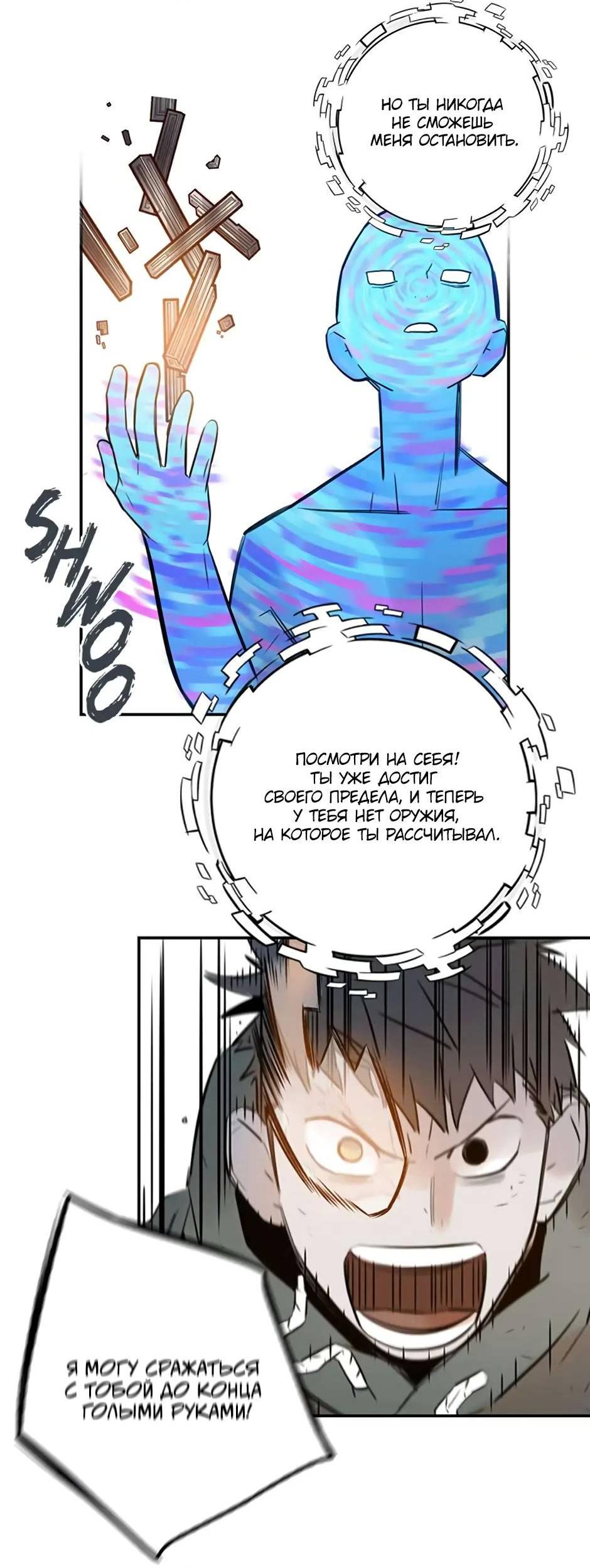 Манга Рандеву - Глава 94 Страница 38