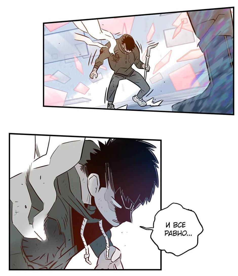 Манга Рандеву - Глава 93 Страница 32