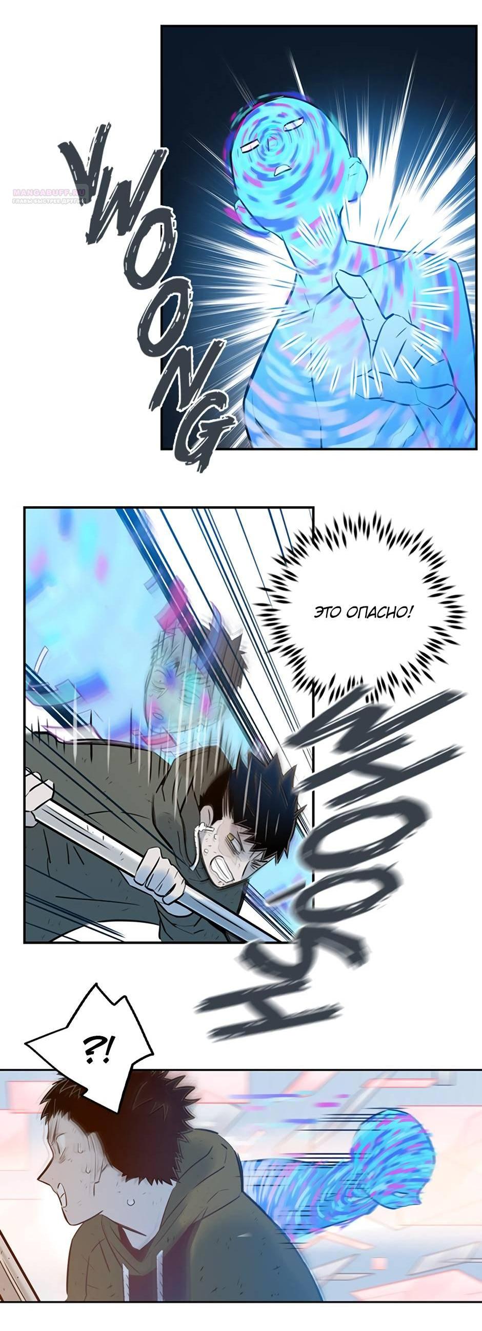 Манга Рандеву - Глава 93 Страница 50