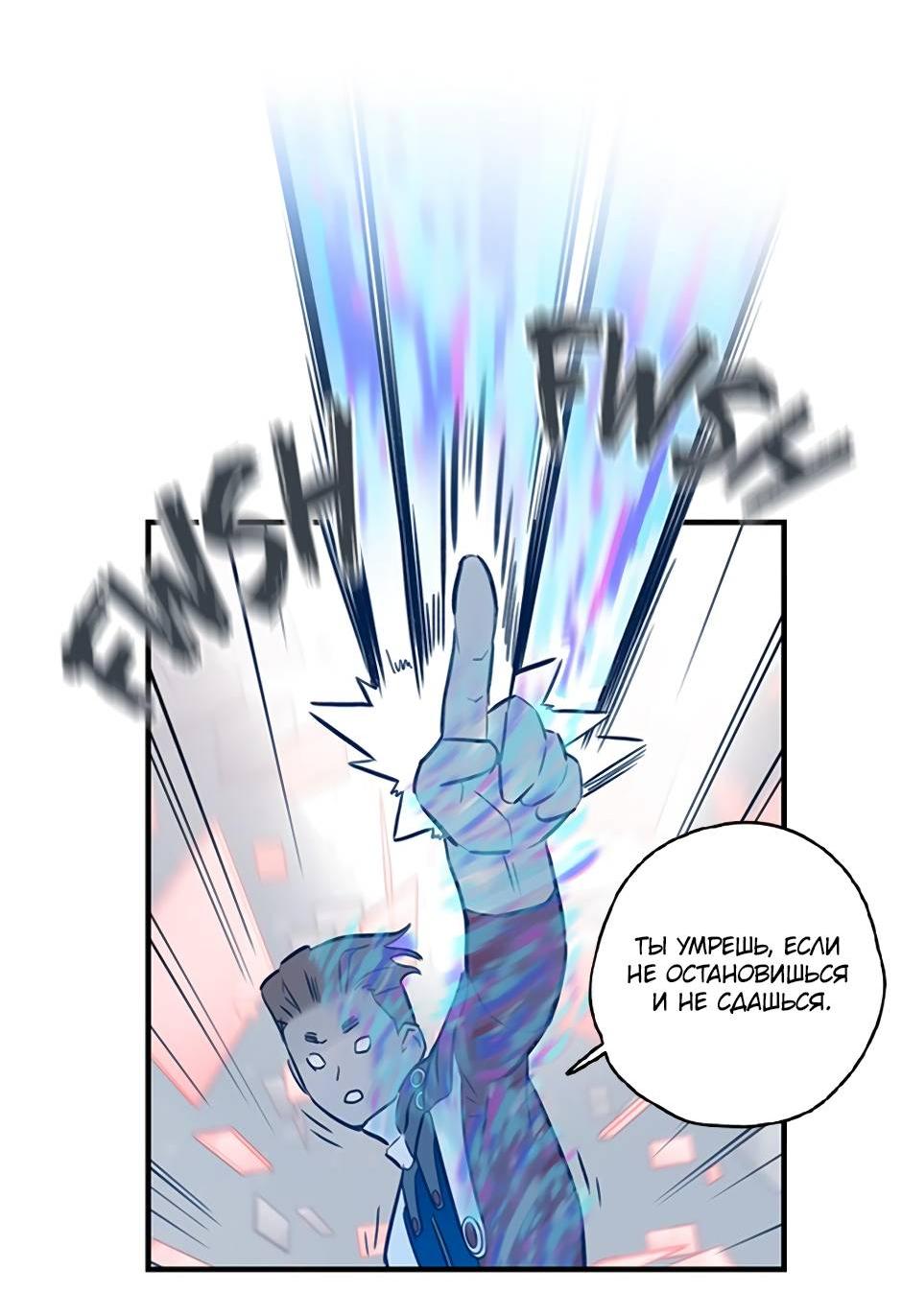 Манга Рандеву - Глава 93 Страница 35