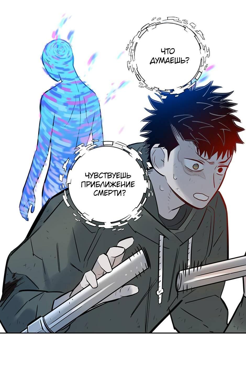 Манга Рандеву - Глава 93 Страница 51