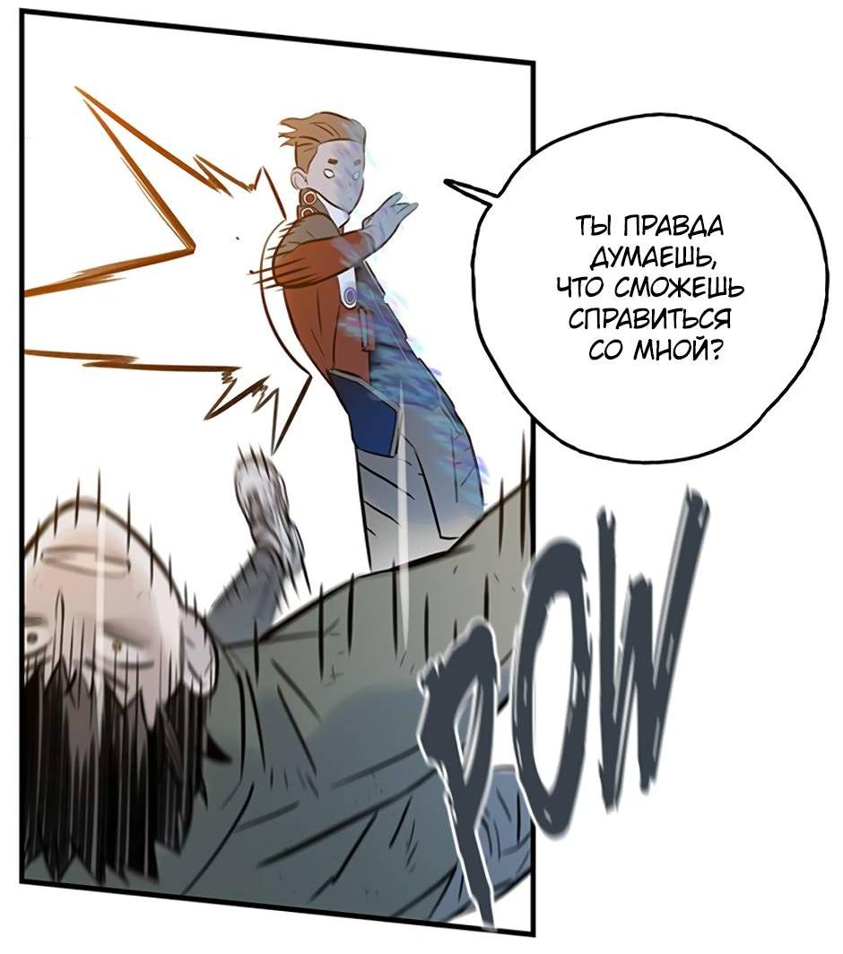 Манга Рандеву - Глава 93 Страница 26