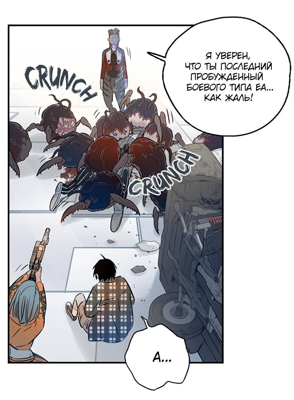 Манга Рандеву - Глава 93 Страница 8