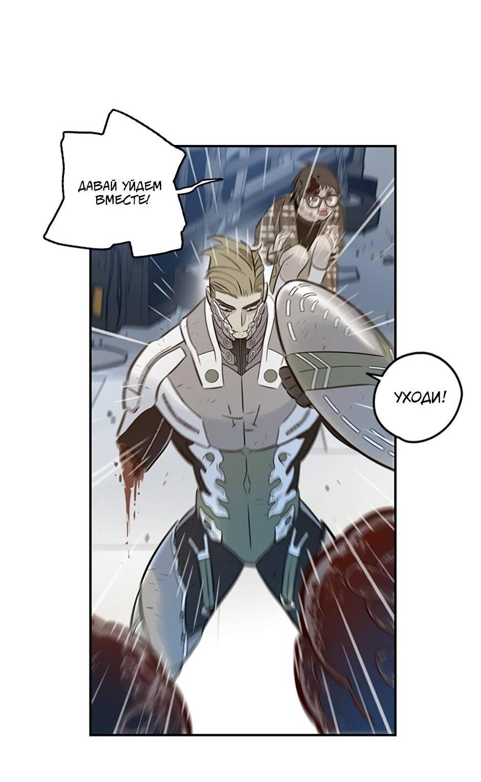 Манга Рандеву - Глава 93 Страница 4