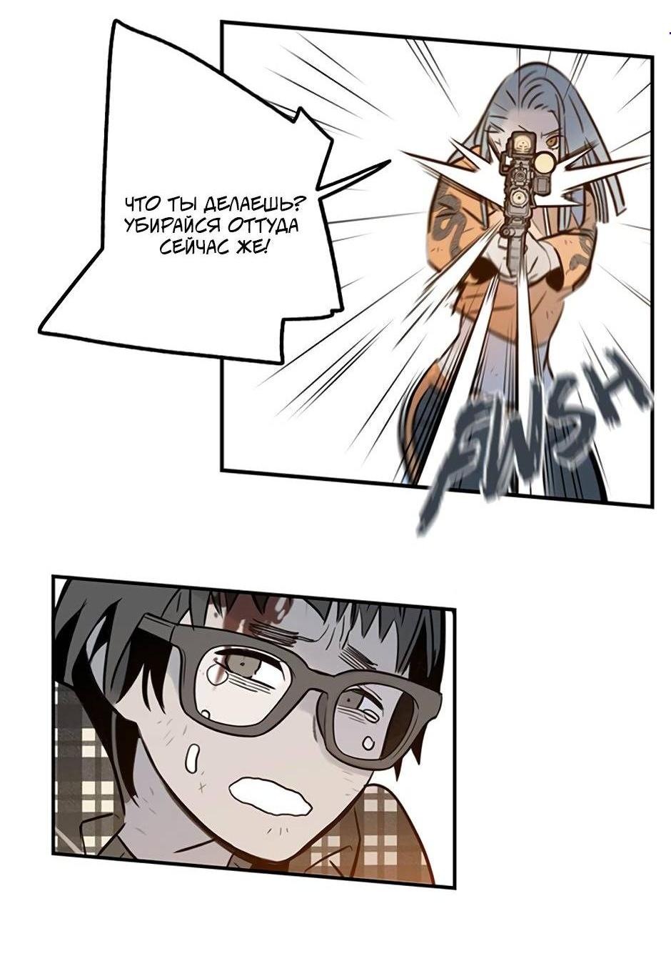 Манга Рандеву - Глава 93 Страница 6