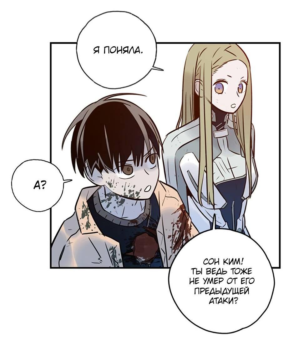 Манга Рандеву - Глава 93 Страница 34