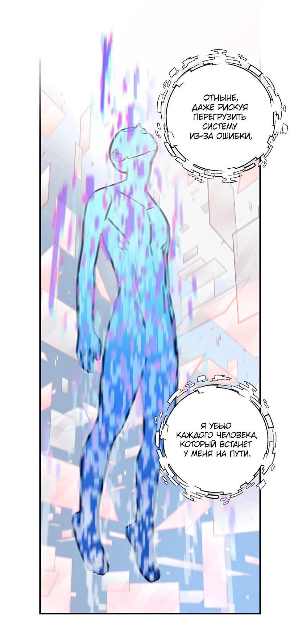 Манга Рандеву - Глава 93 Страница 49