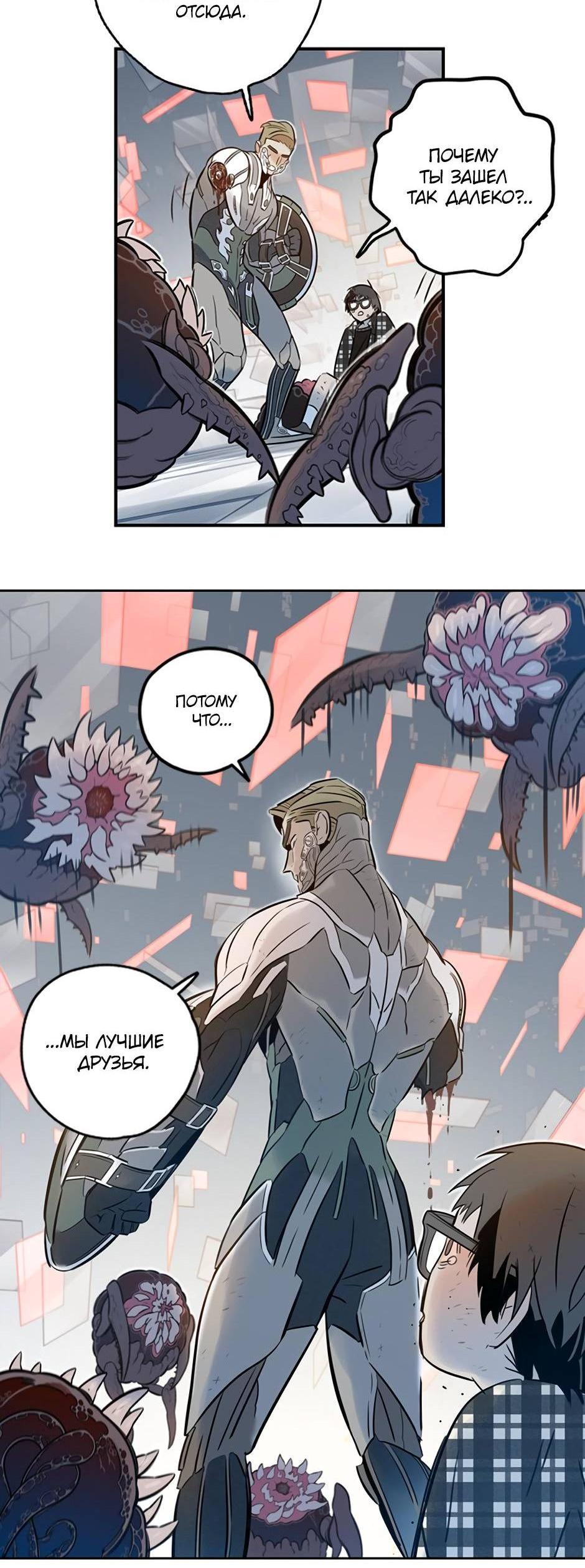 Манга Рандеву - Глава 93 Страница 2