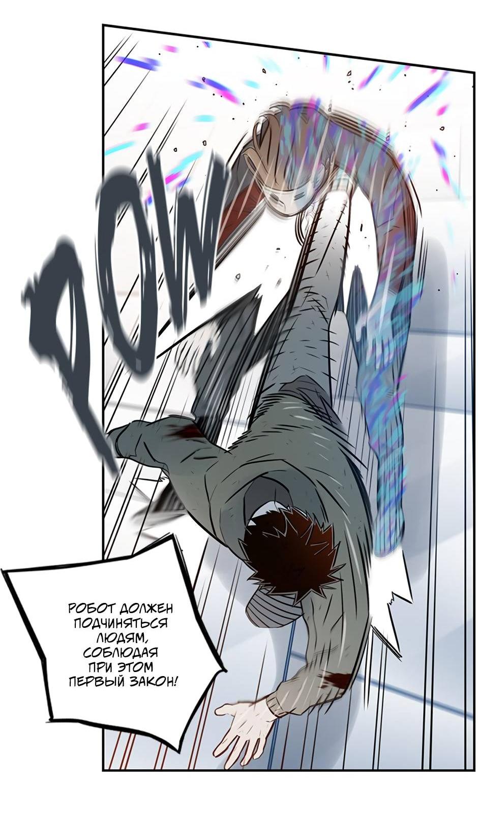 Манга Рандеву - Глава 93 Страница 42