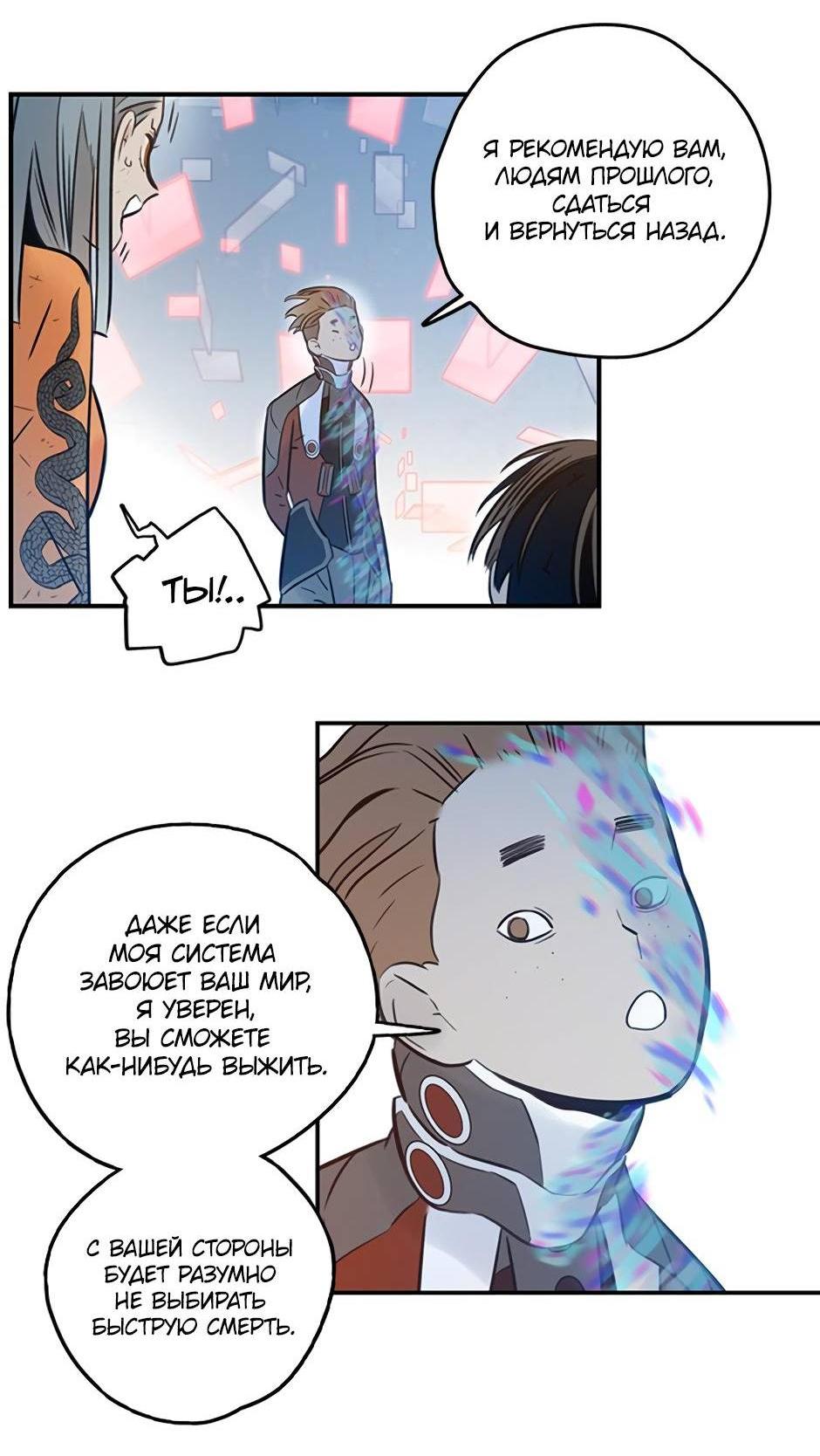 Манга Рандеву - Глава 93 Страница 10