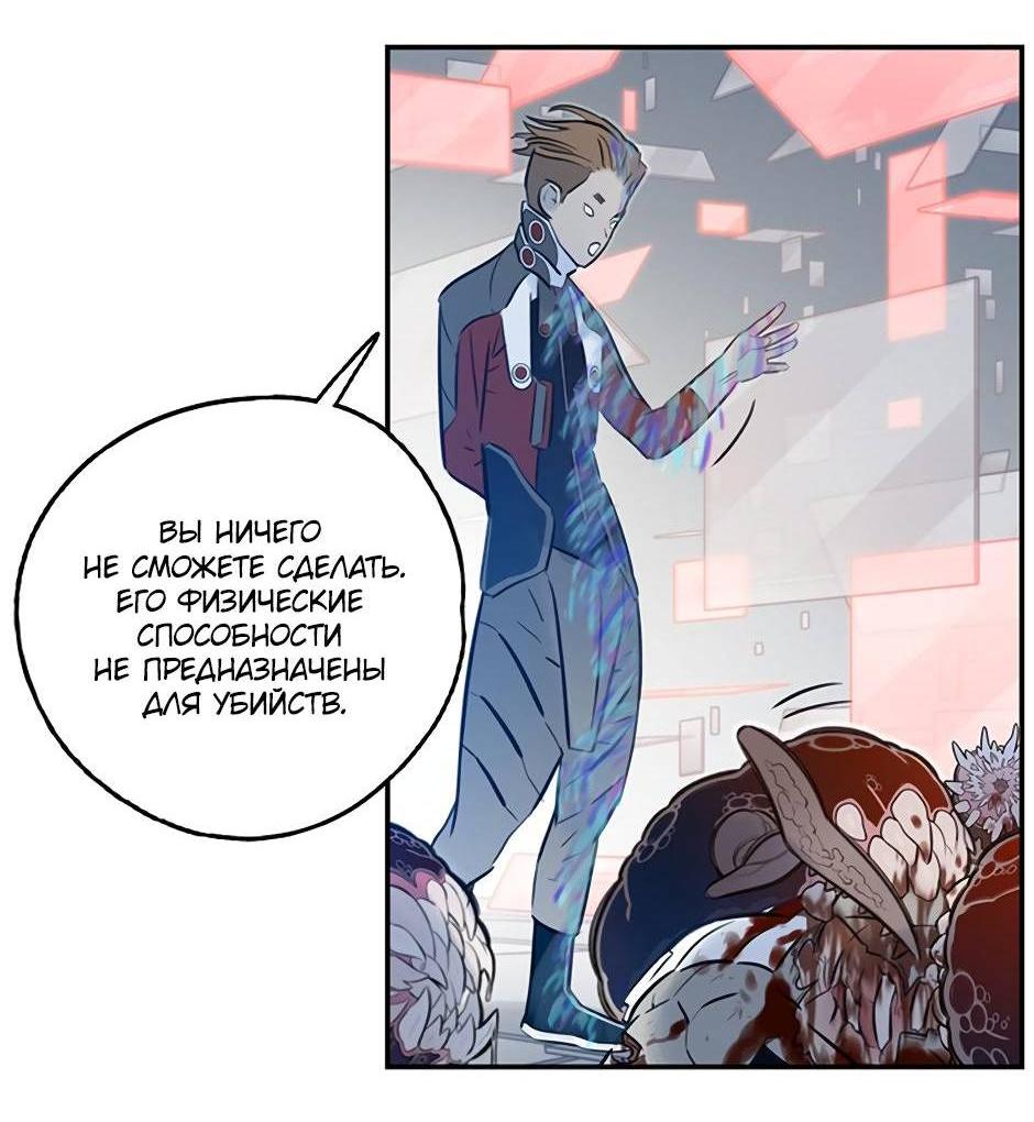 Манга Рандеву - Глава 93 Страница 9