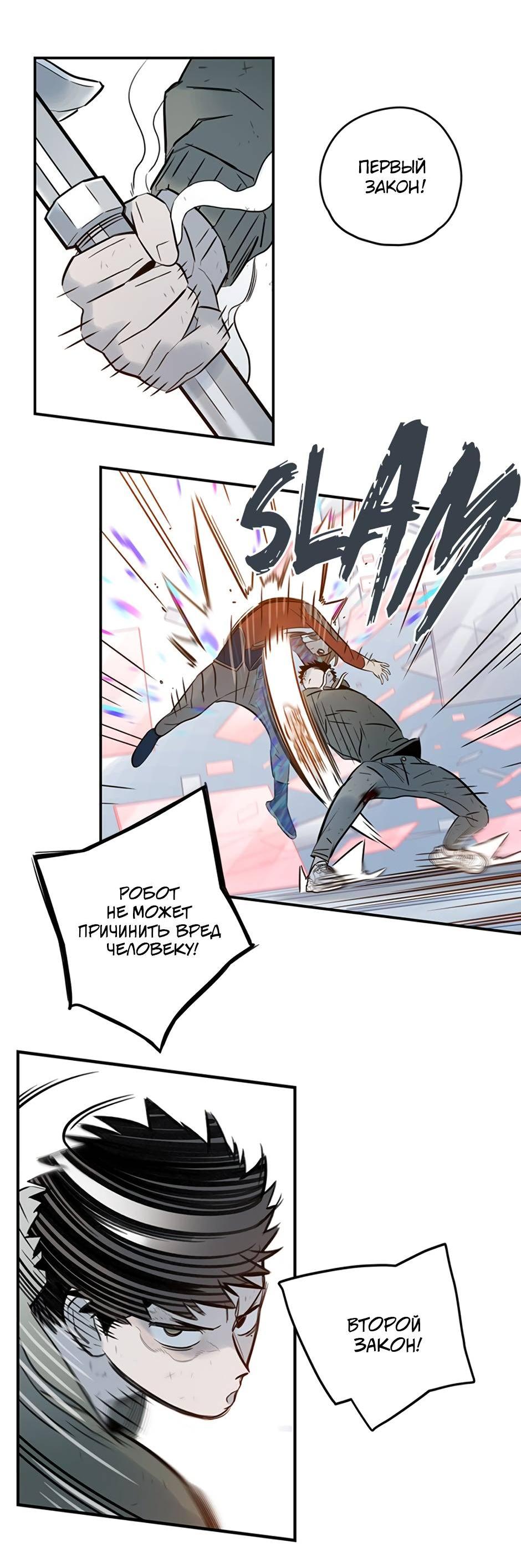 Манга Рандеву - Глава 93 Страница 41