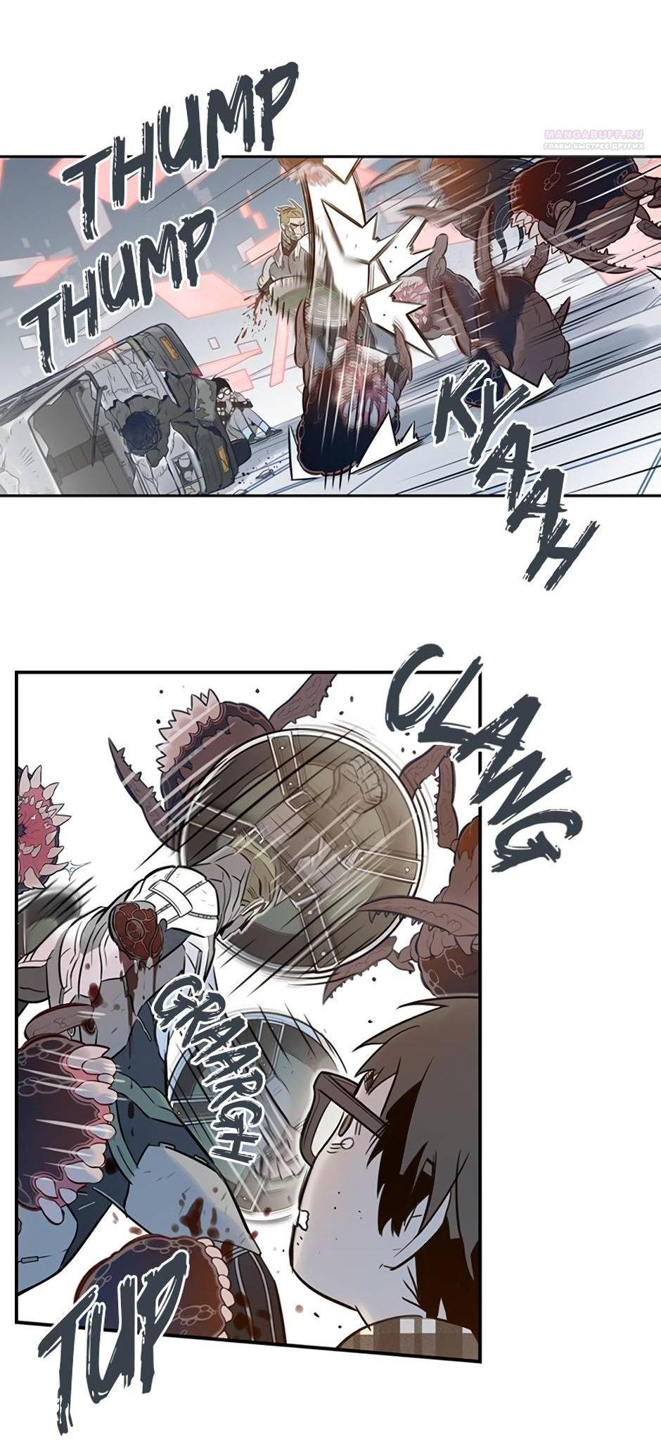 Манга Рандеву - Глава 93 Страница 5