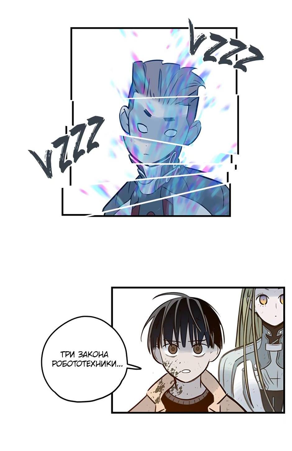 Манга Рандеву - Глава 93 Страница 40