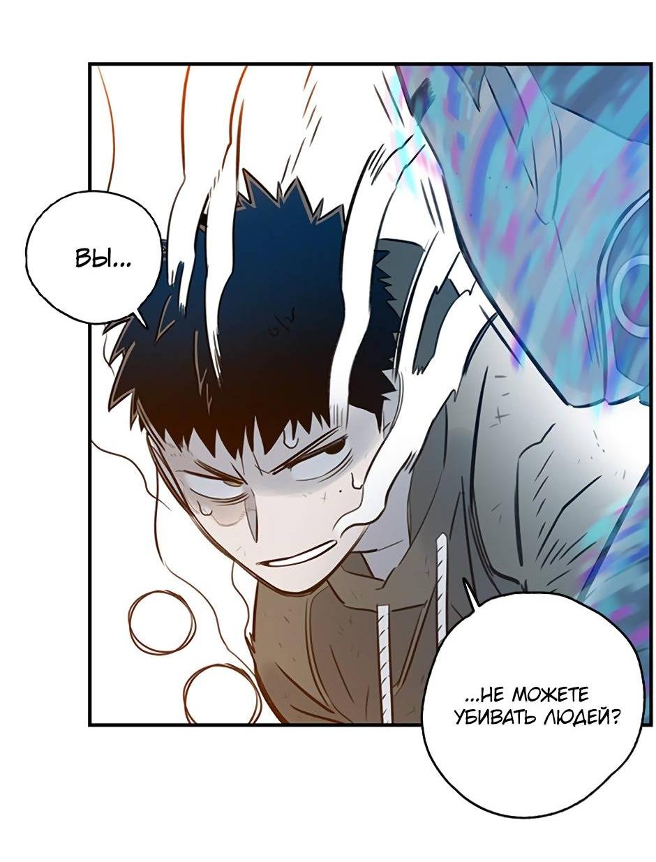 Манга Рандеву - Глава 93 Страница 39