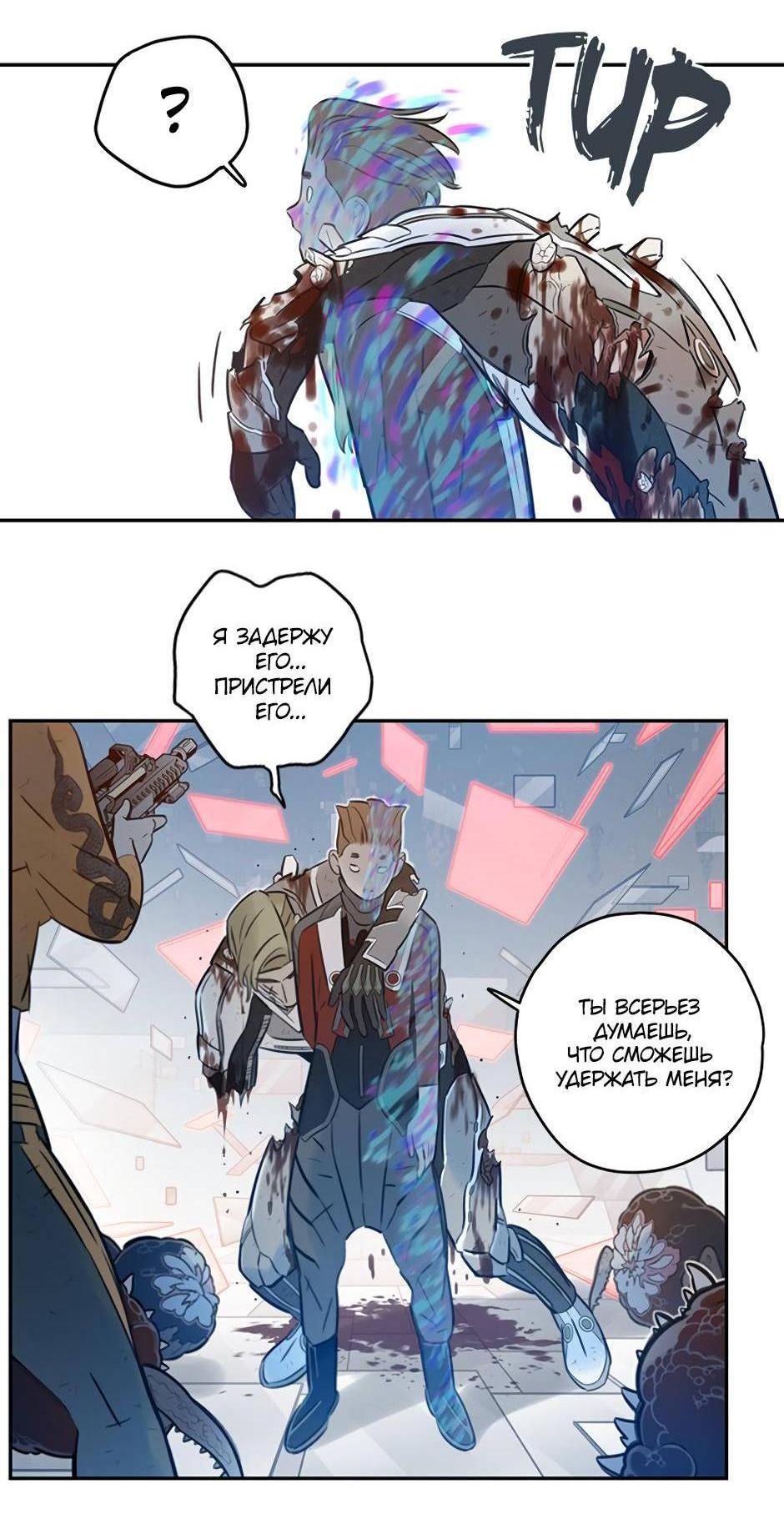 Манга Рандеву - Глава 93 Страница 11