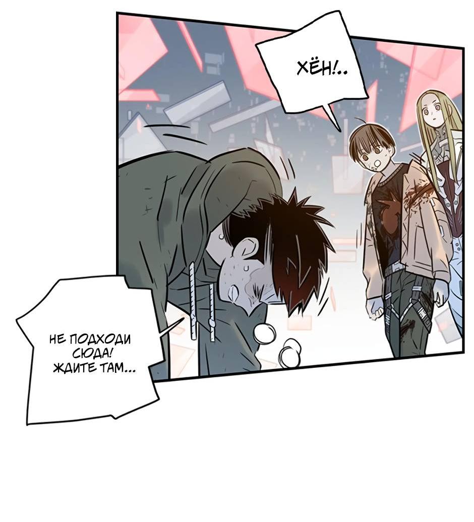 Манга Рандеву - Глава 93 Страница 27