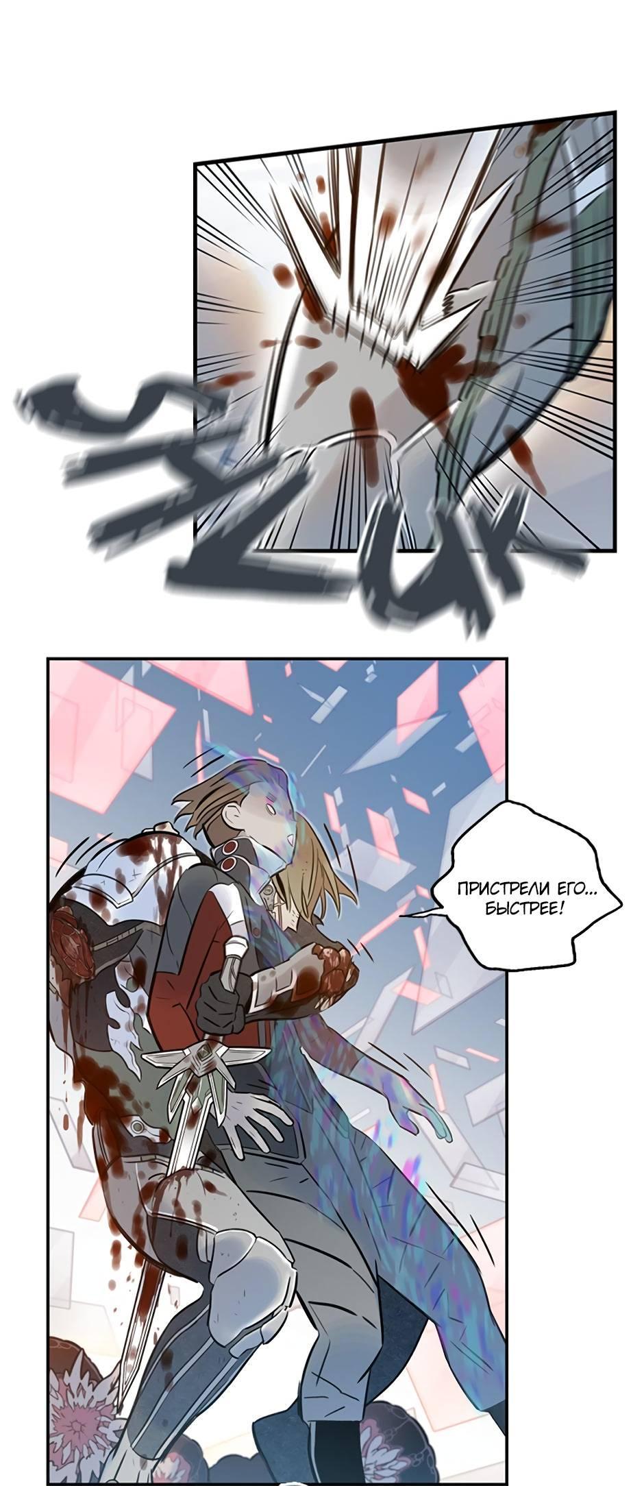 Манга Рандеву - Глава 93 Страница 13