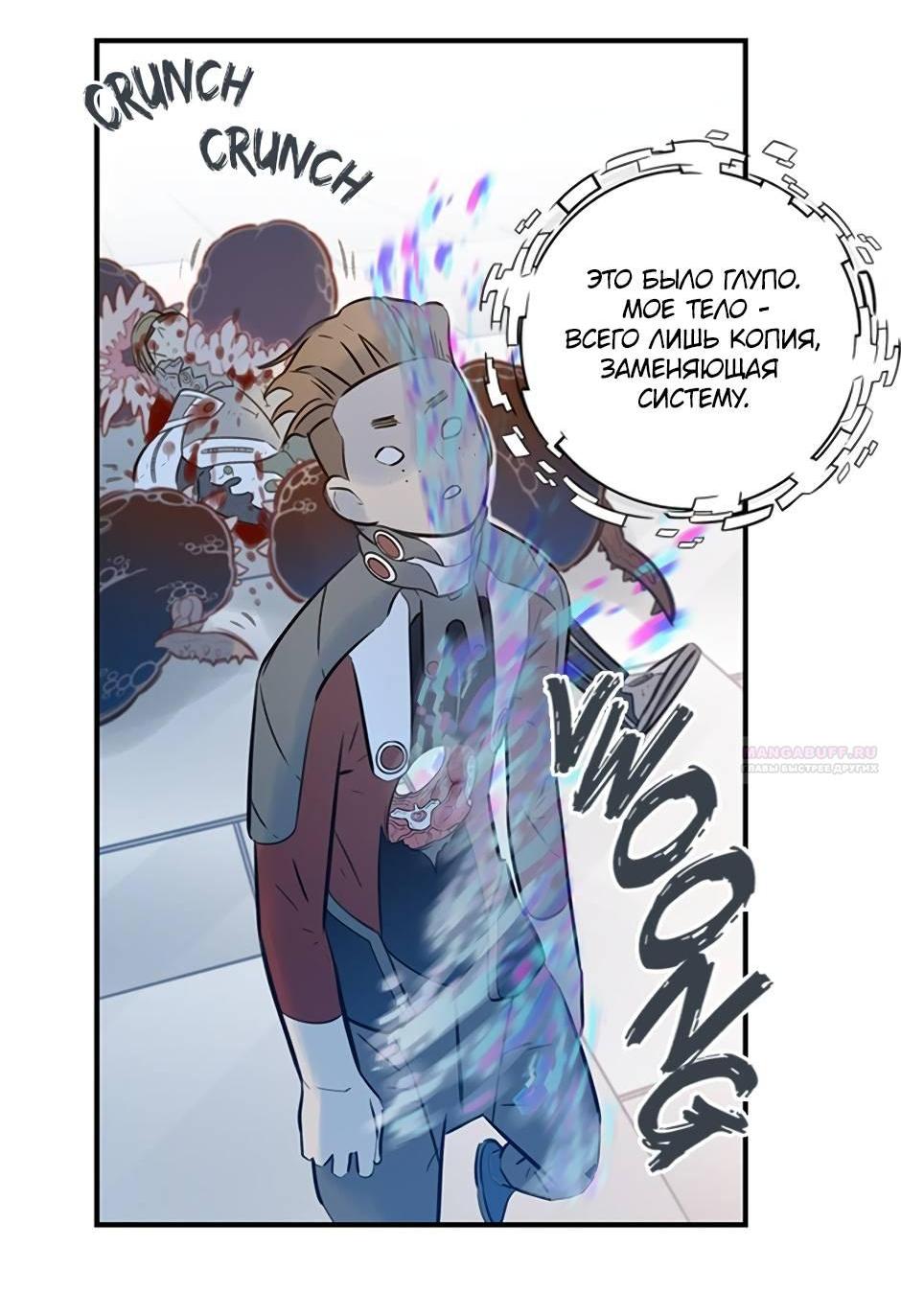 Манга Рандеву - Глава 93 Страница 17