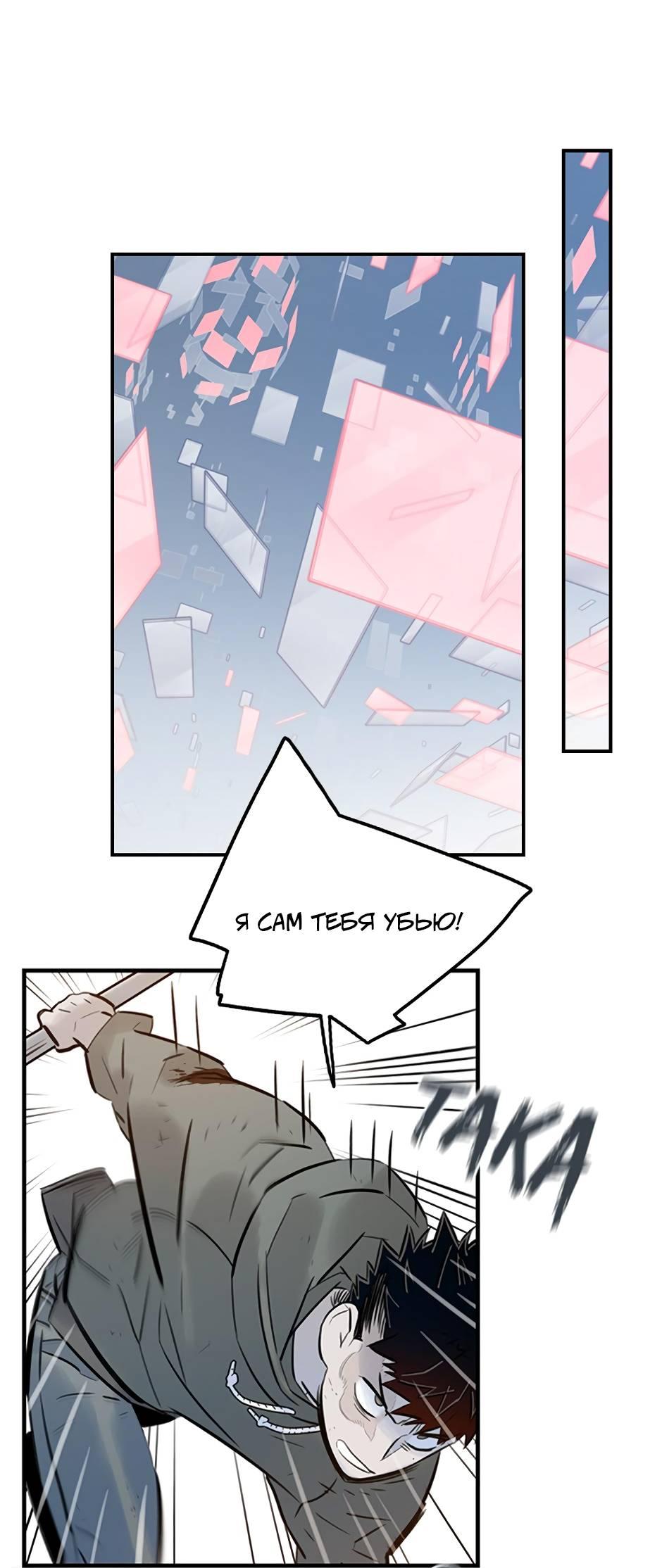 Манга Рандеву - Глава 93 Страница 24