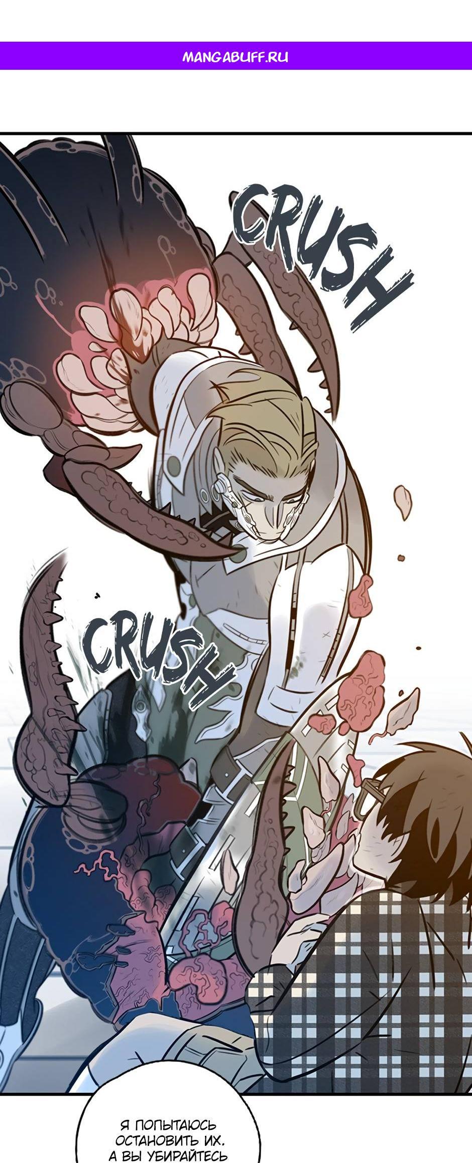 Манга Рандеву - Глава 93 Страница 1