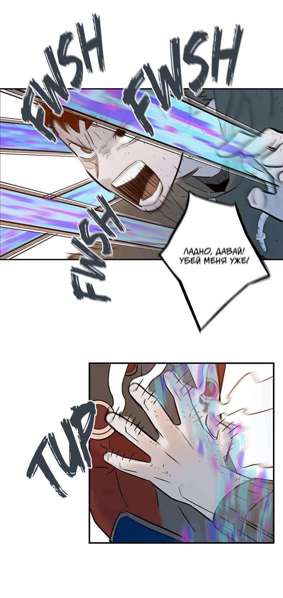 Манга Рандеву - Глава 93 Страница 36