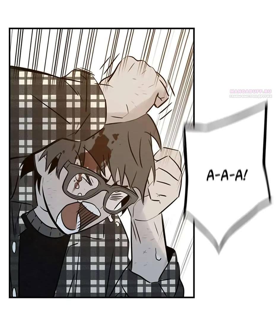 Манга Рандеву - Глава 92 Страница 51