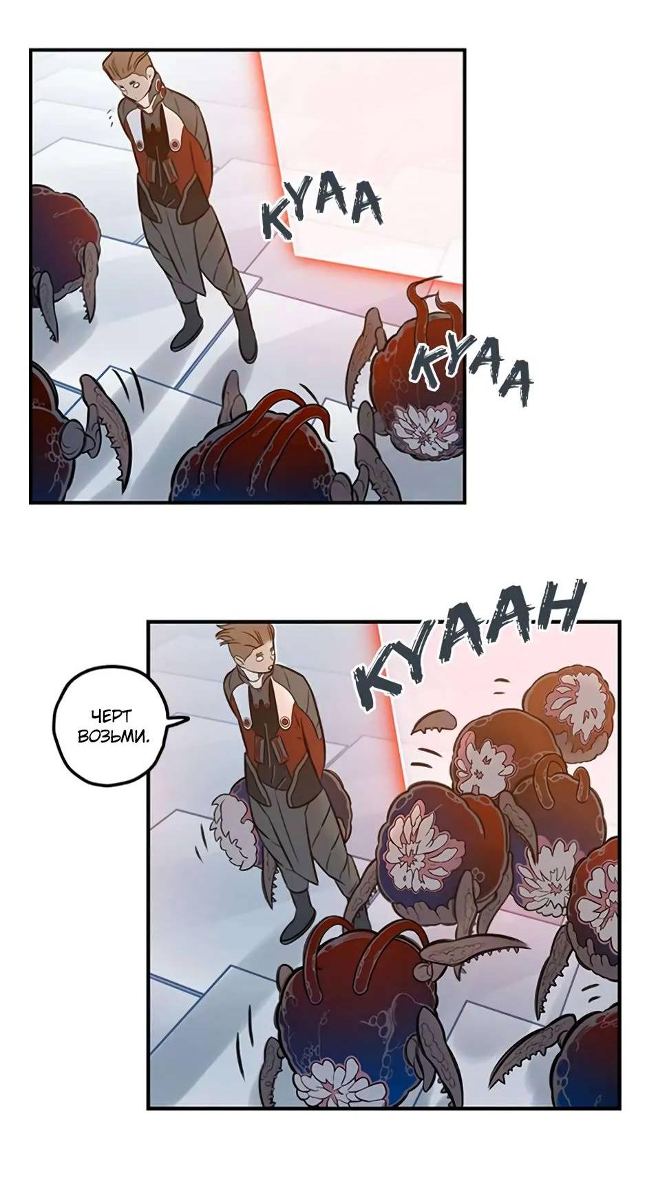 Манга Рандеву - Глава 92 Страница 37