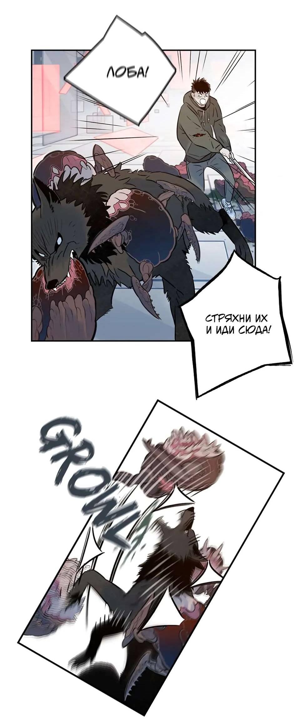 Манга Рандеву - Глава 92 Страница 27