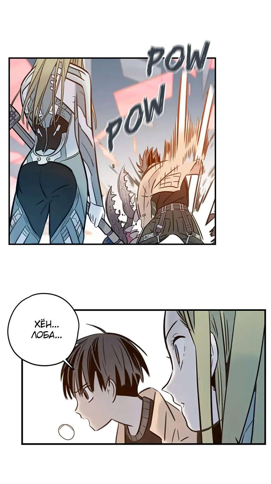 Манга Рандеву - Глава 92 Страница 34