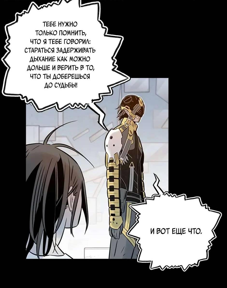 Манга Рандеву - Глава 92 Страница 9