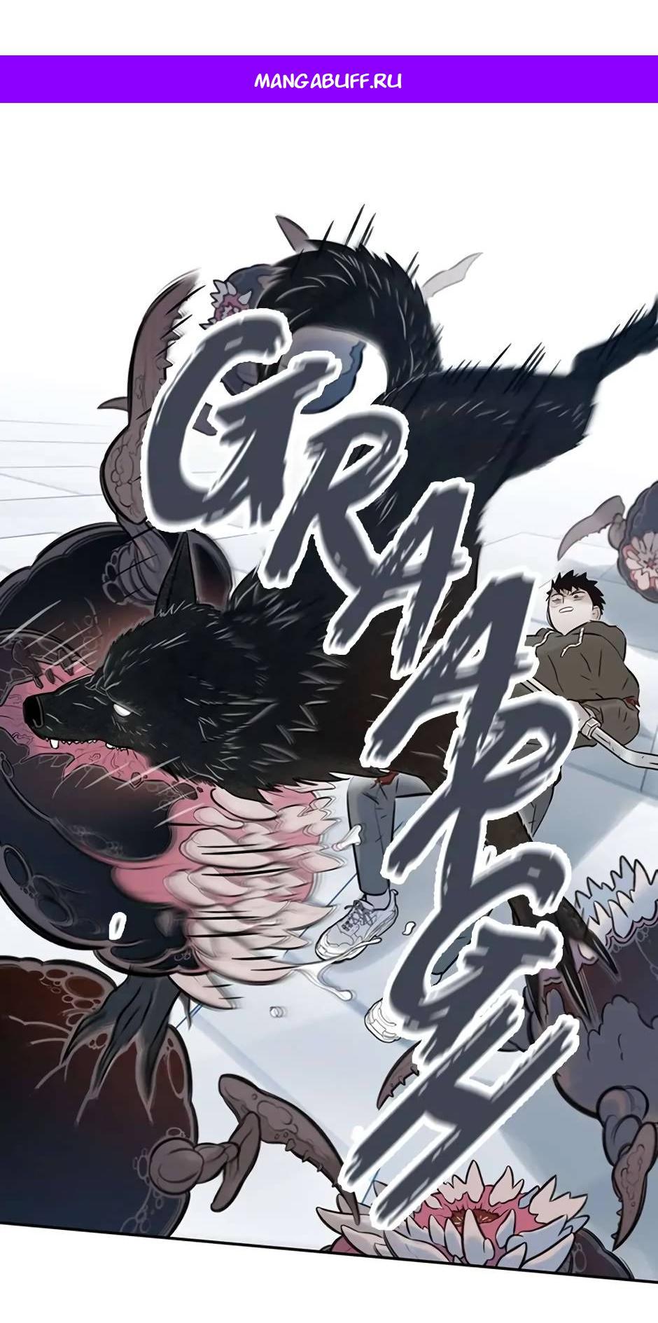 Манга Рандеву - Глава 92 Страница 1