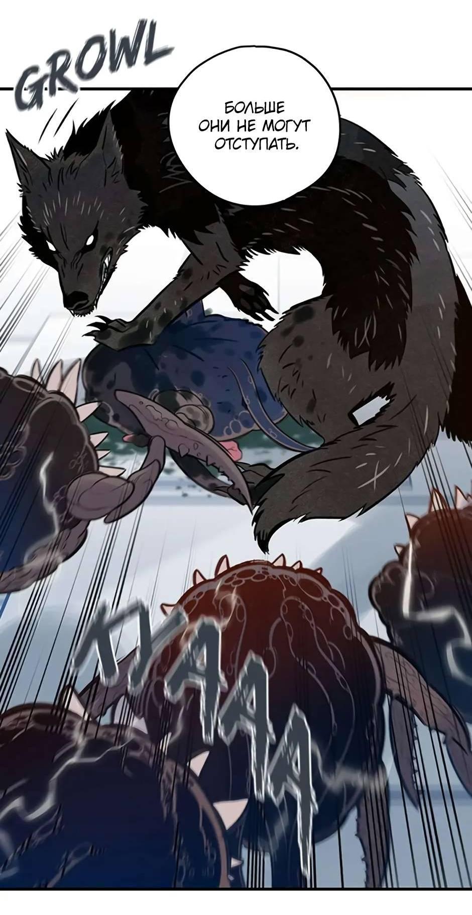 Манга Рандеву - Глава 92 Страница 22