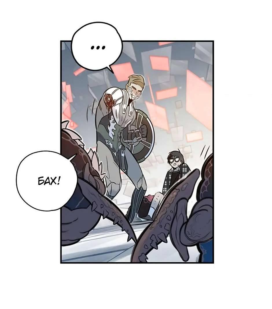 Манга Рандеву - Глава 92 Страница 56