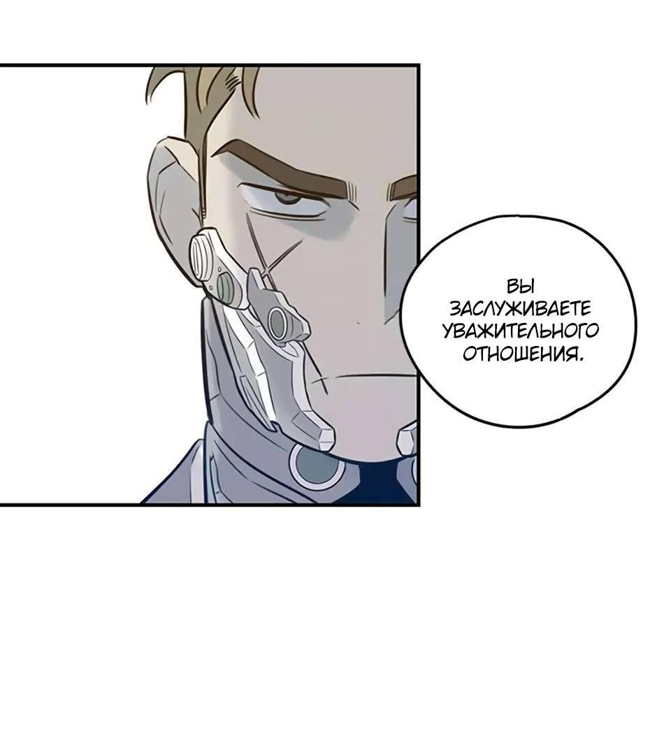 Манга Рандеву - Глава 92 Страница 18