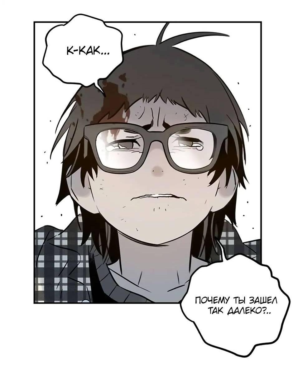 Манга Рандеву - Глава 92 Страница 55