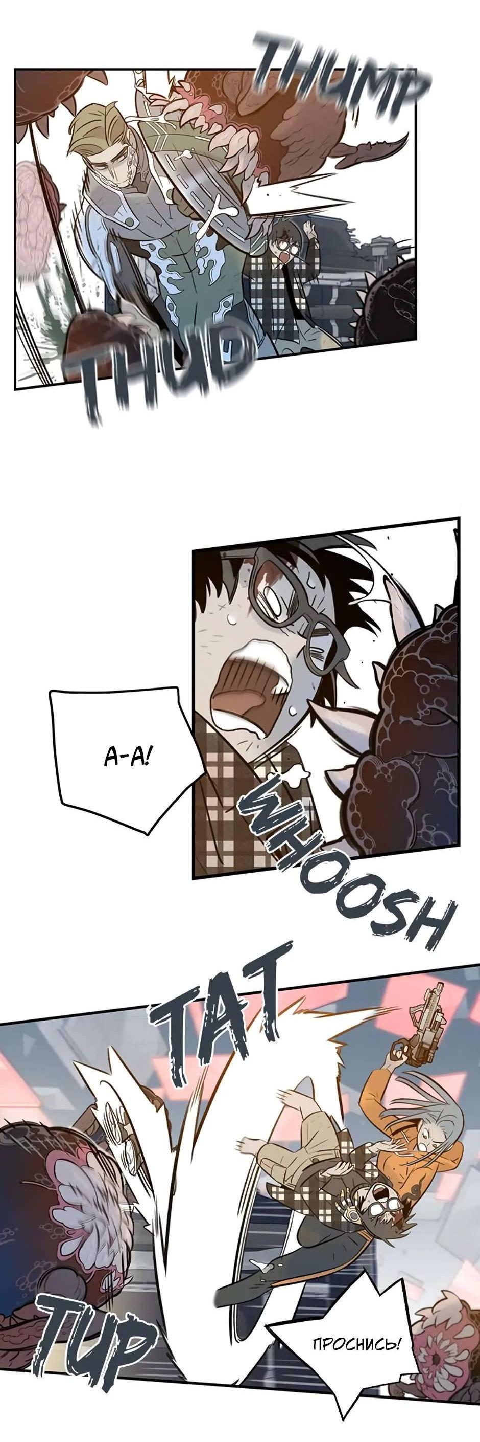 Манга Рандеву - Глава 92 Страница 48