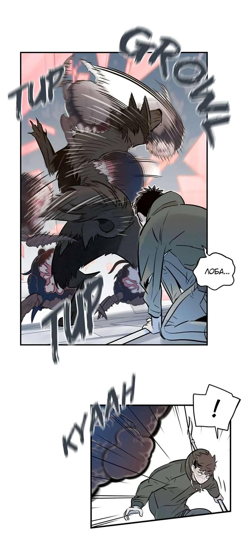 Манга Рандеву - Глава 92 Страница 23