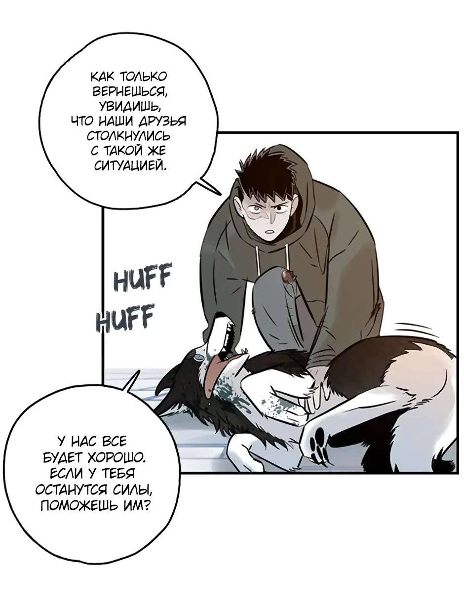 Манга Рандеву - Глава 92 Страница 40