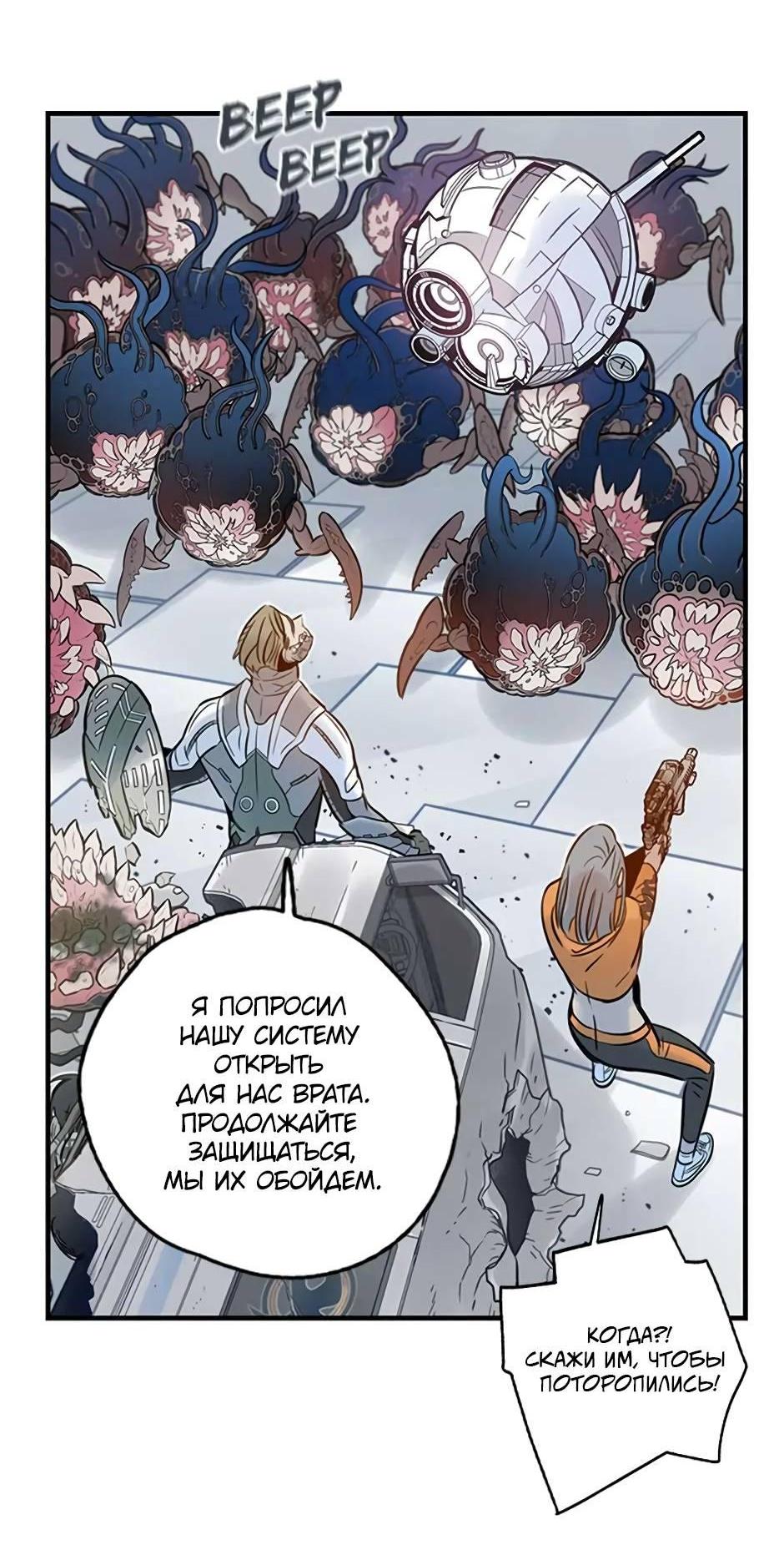 Манга Рандеву - Глава 92 Страница 16