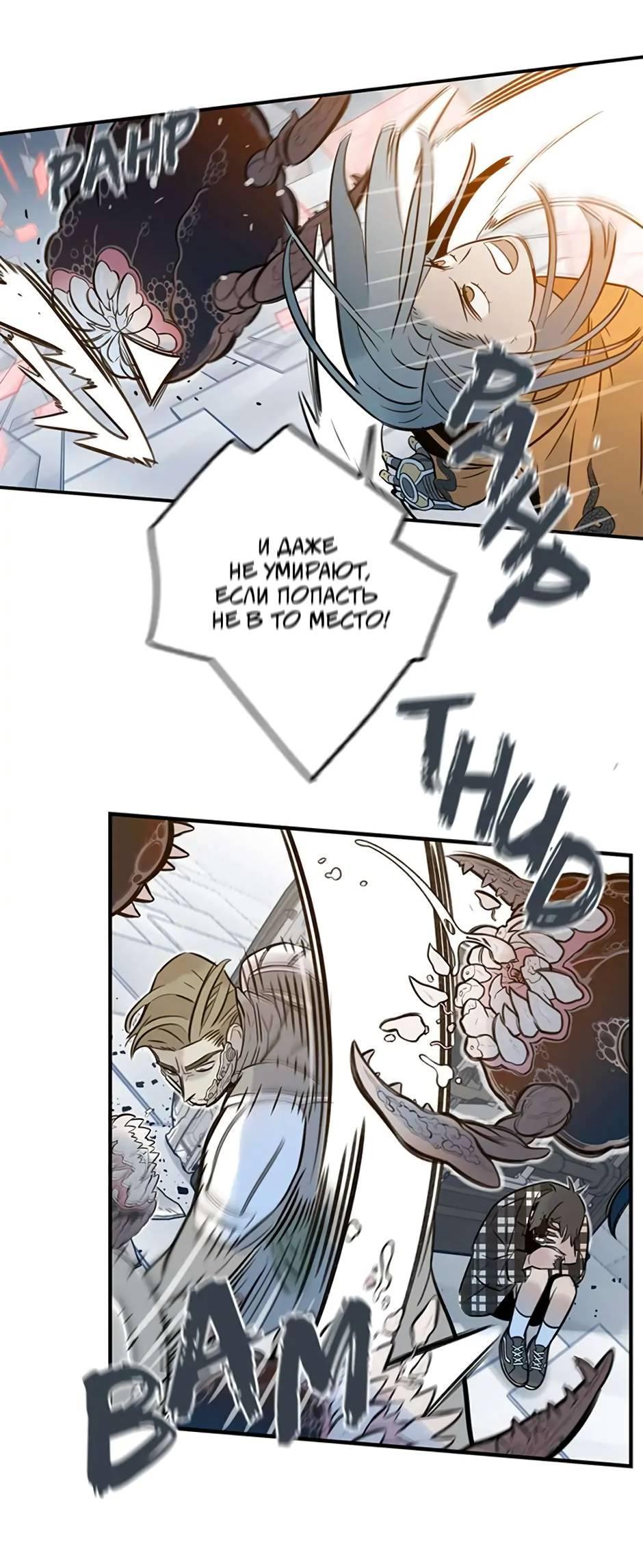 Манга Рандеву - Глава 92 Страница 13