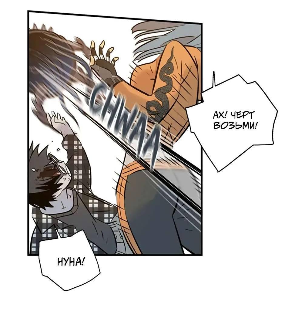 Манга Рандеву - Глава 92 Страница 49