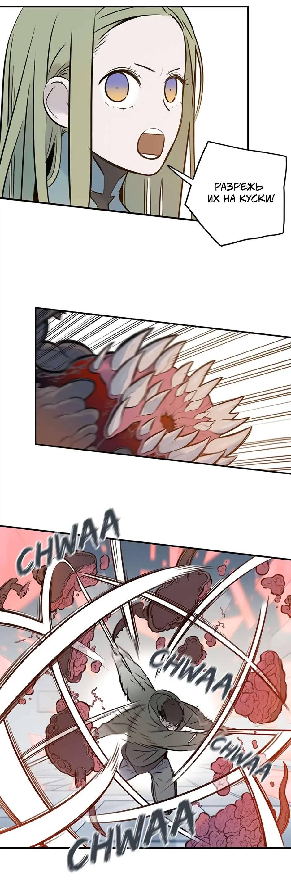 Манга Рандеву - Глава 92 Страница 26