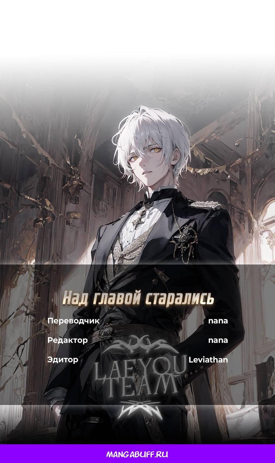 Манга Рандеву - Глава 92 Страница 58