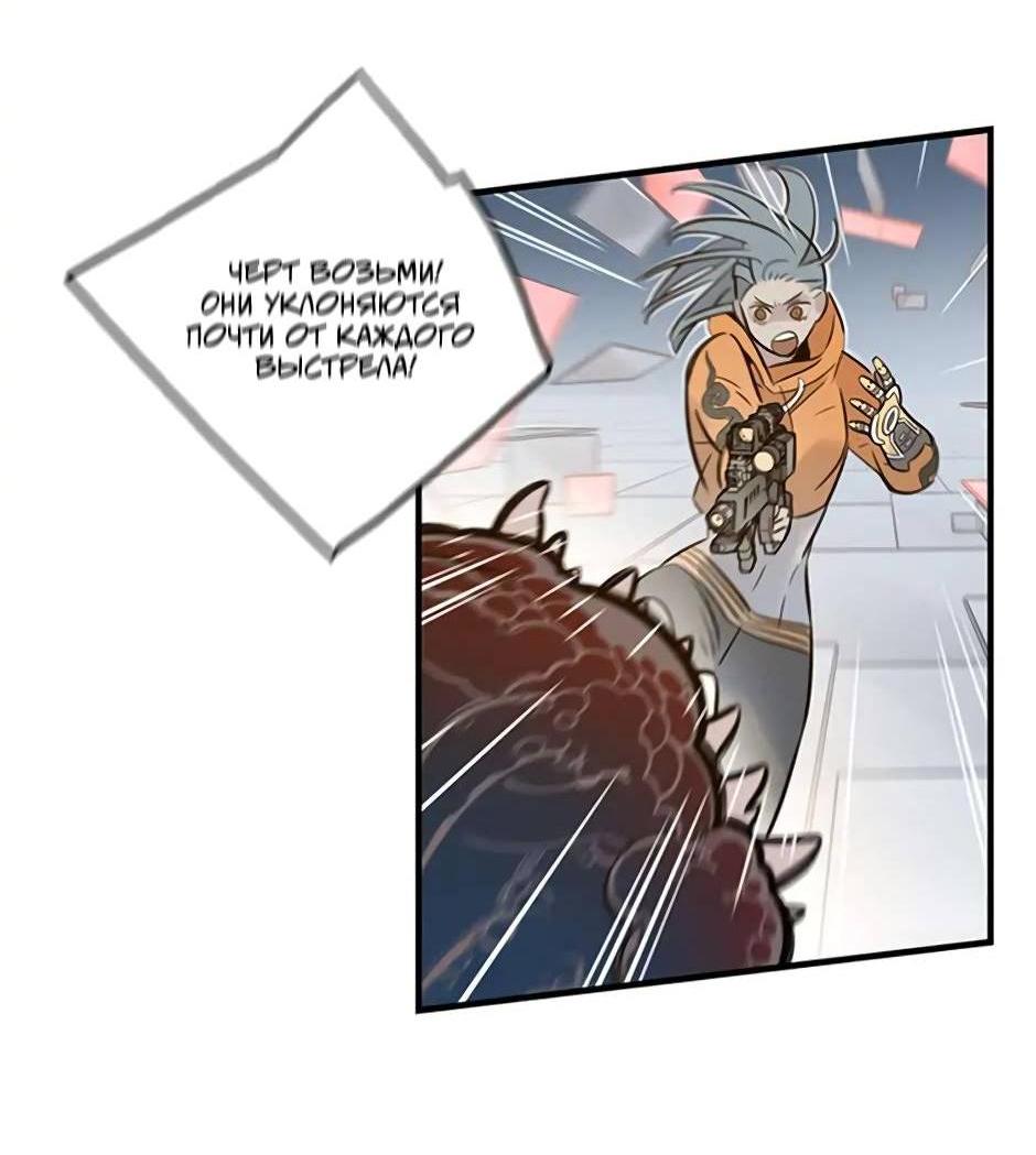 Манга Рандеву - Глава 92 Страница 12