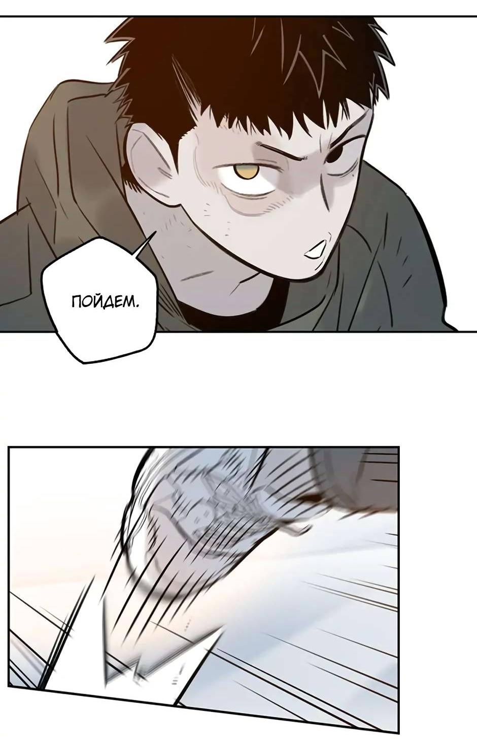 Манга Рандеву - Глава 92 Страница 28