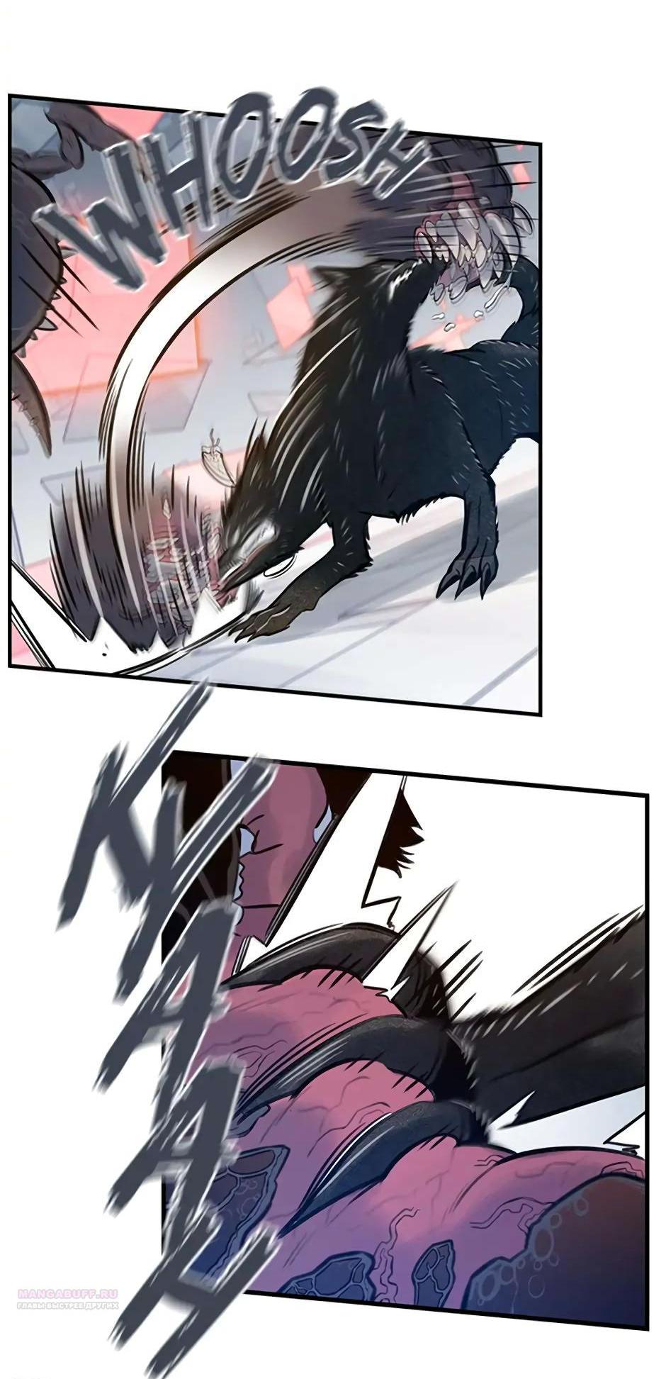 Манга Рандеву - Глава 91 Страница 42