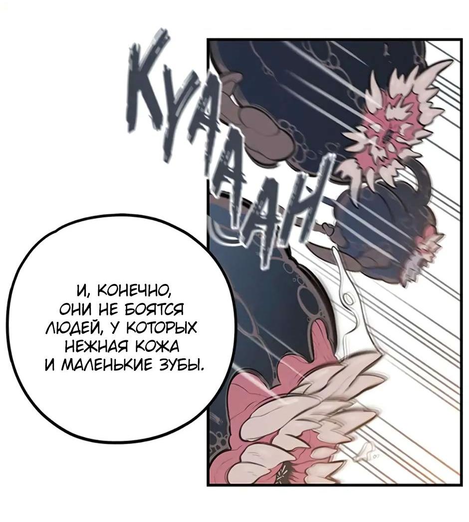 Манга Рандеву - Глава 91 Страница 22