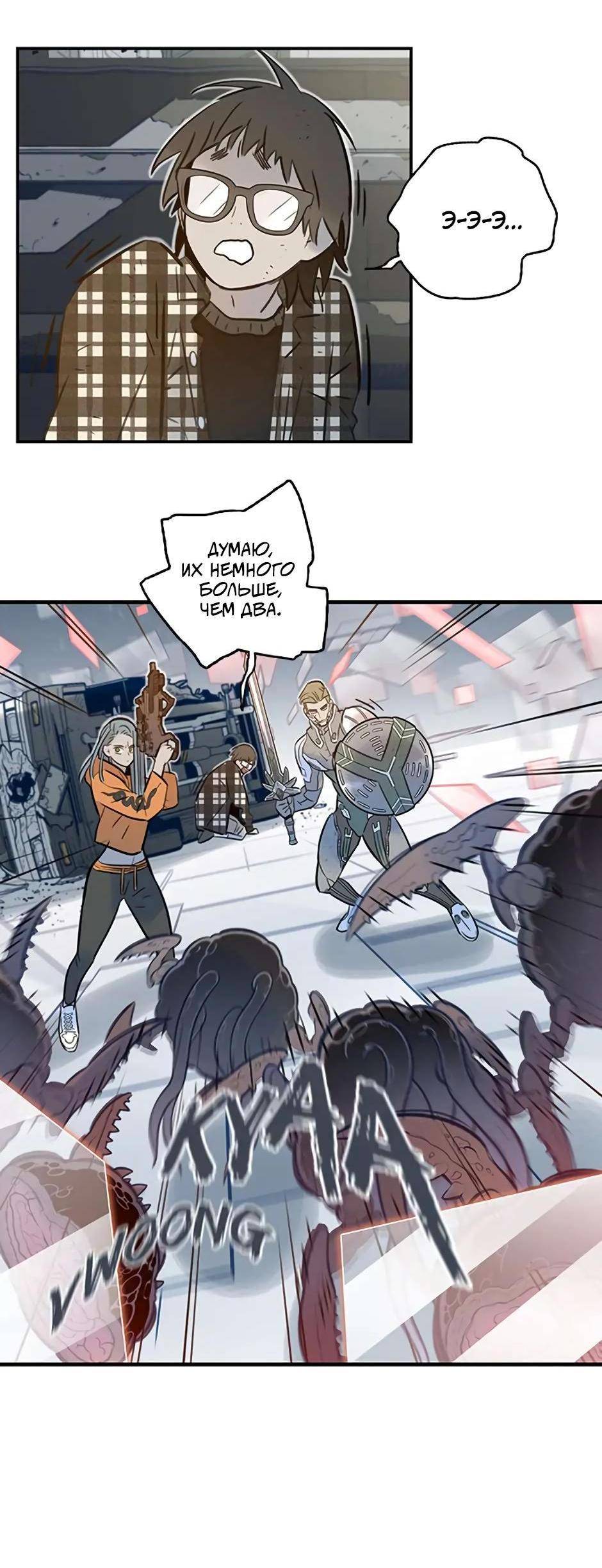 Манга Рандеву - Глава 91 Страница 16