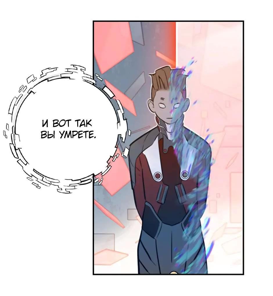 Манга Рандеву - Глава 91 Страница 34